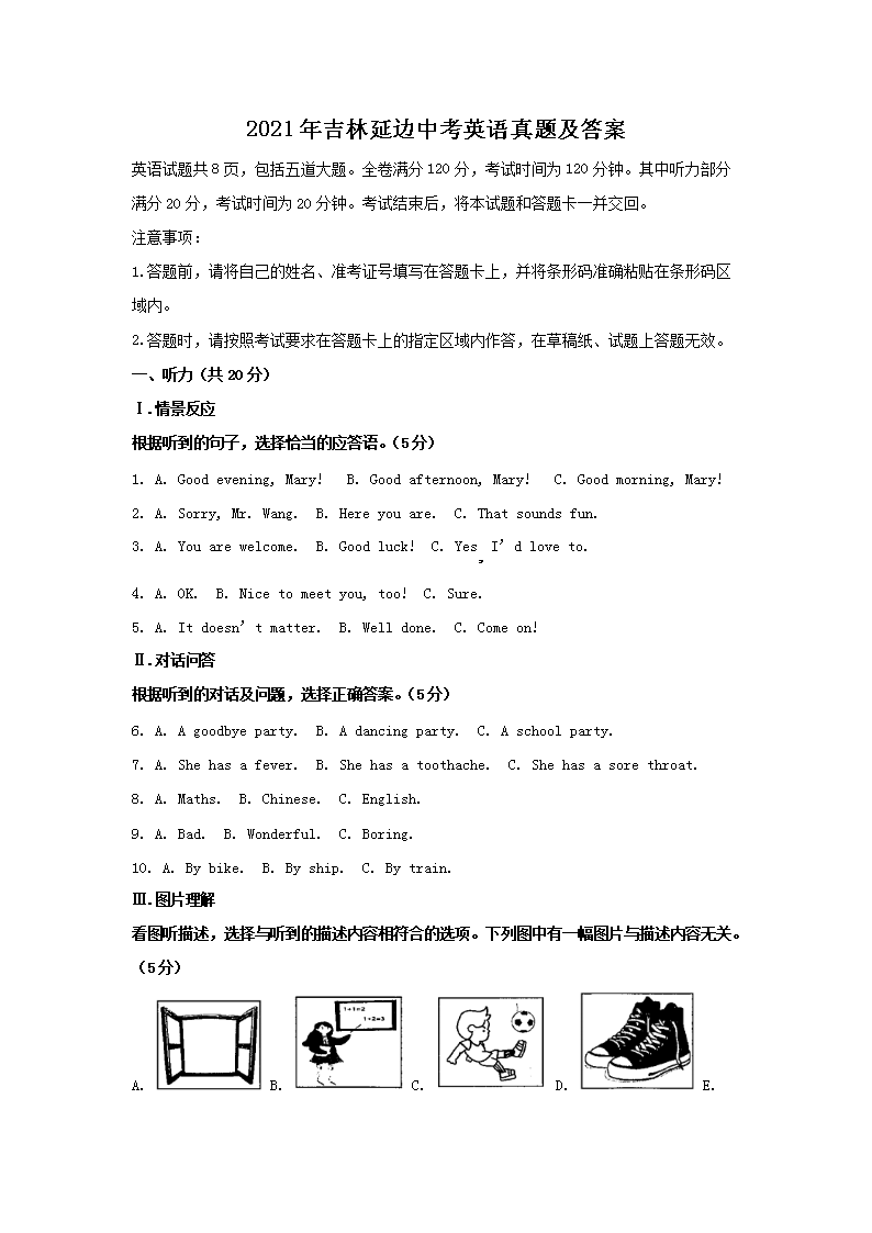 2021�꼪���ӱ��п�Ӣ�����⼰��