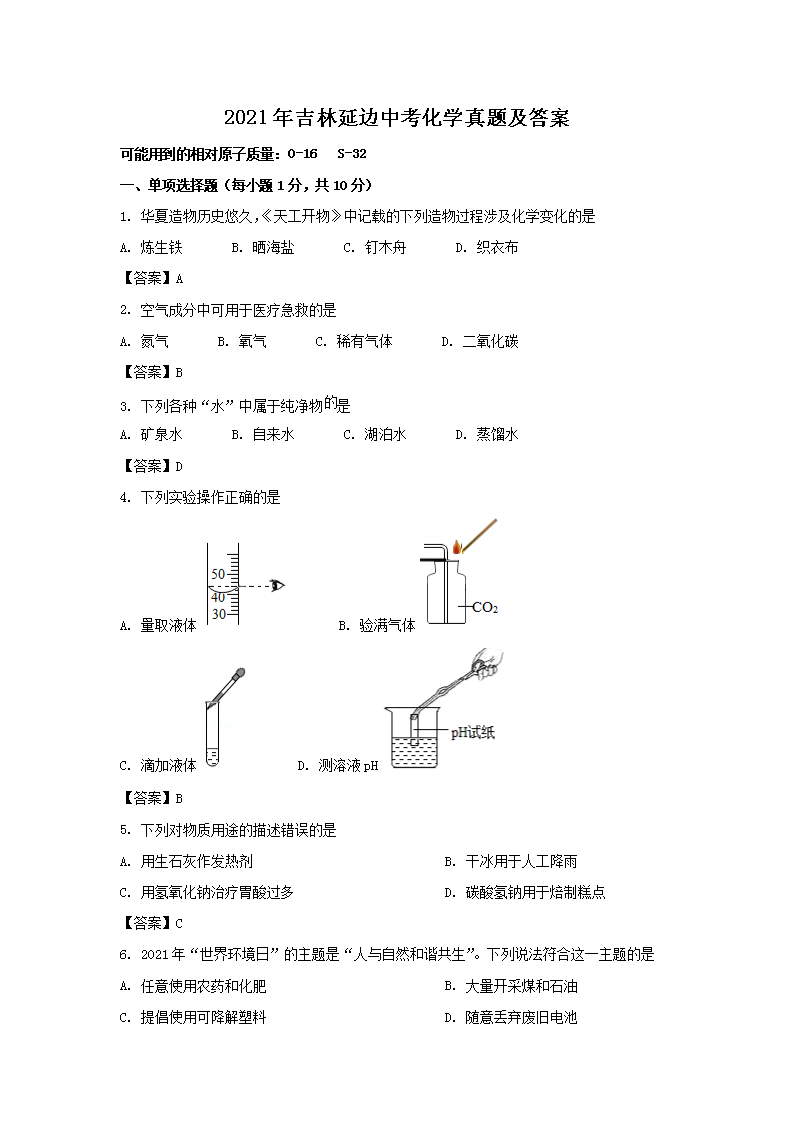 2021�꼪���ӱ��п���ѧ���⼰��