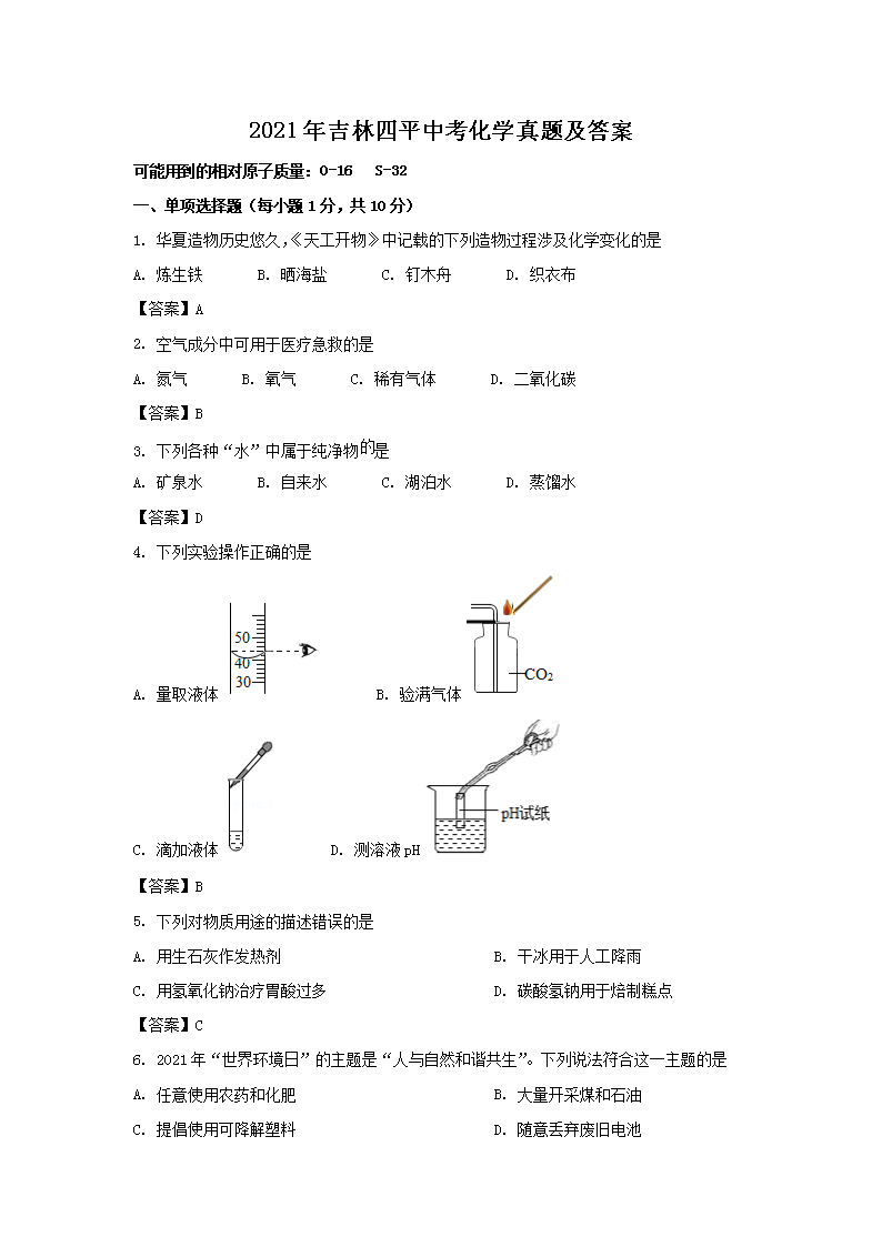 2021�꼪����ƽ�п���ѧ���⼰��