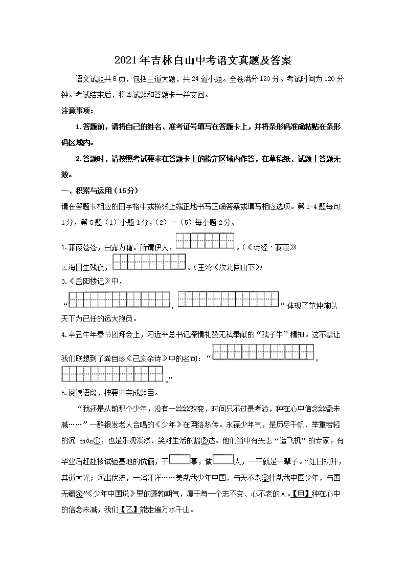 2021�꼪�ְ�ɽ�п��������⼰��