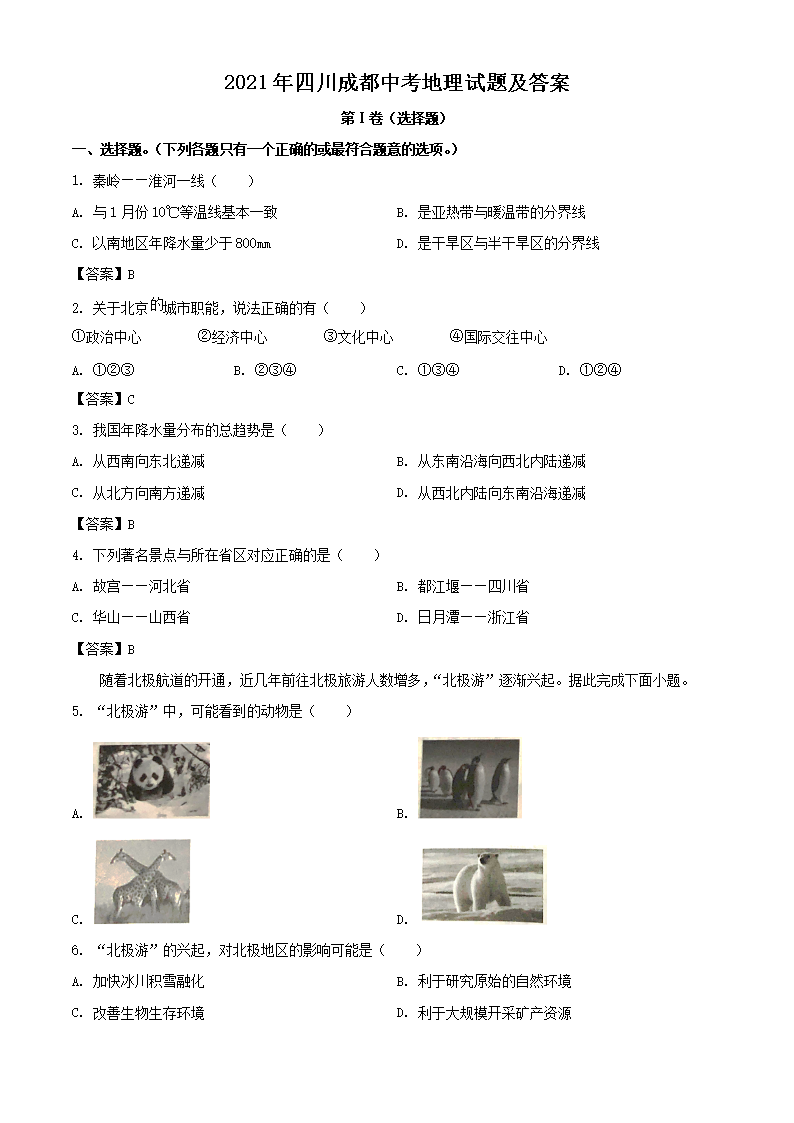 2021���Ĵ��ɶ��п��������⼰��