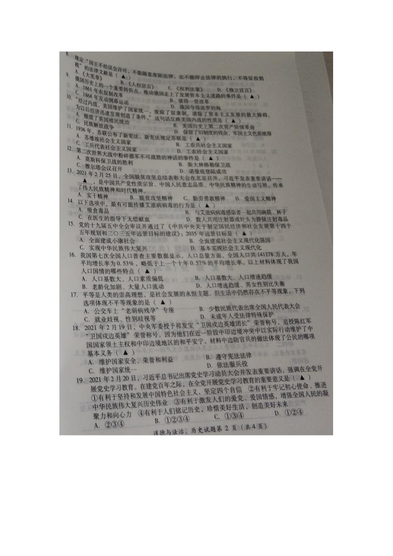 2021���Ĵ���ɽ�п������뷨�����⼰��