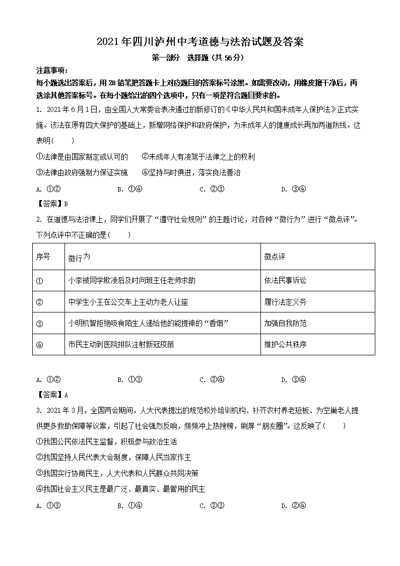 2021���Ĵ������п������뷨�����⼰��