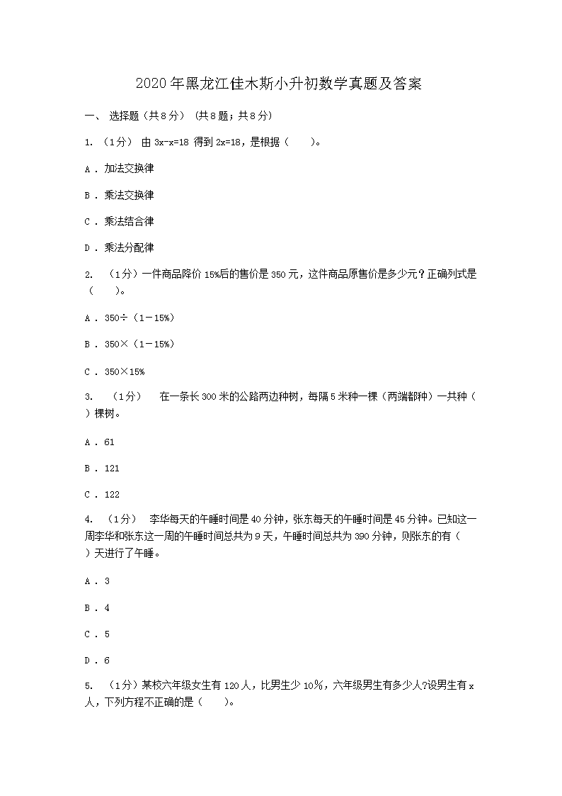 2020���������ľ˹С������ѧ���⼰��