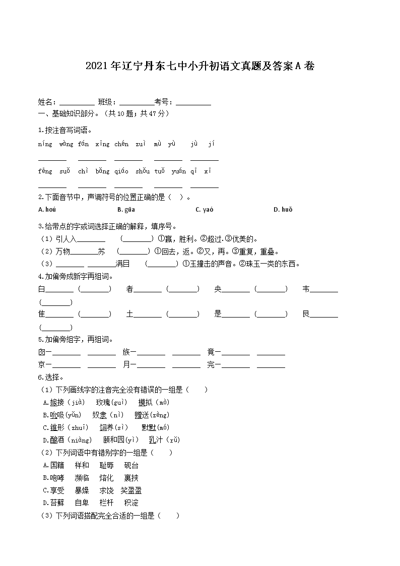 2021��������������С�����������⼰��A��