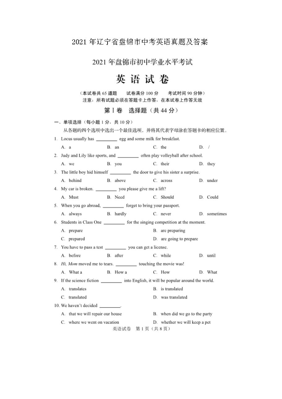 2021������ʡ�̽����п�Ӣ�����⼰��