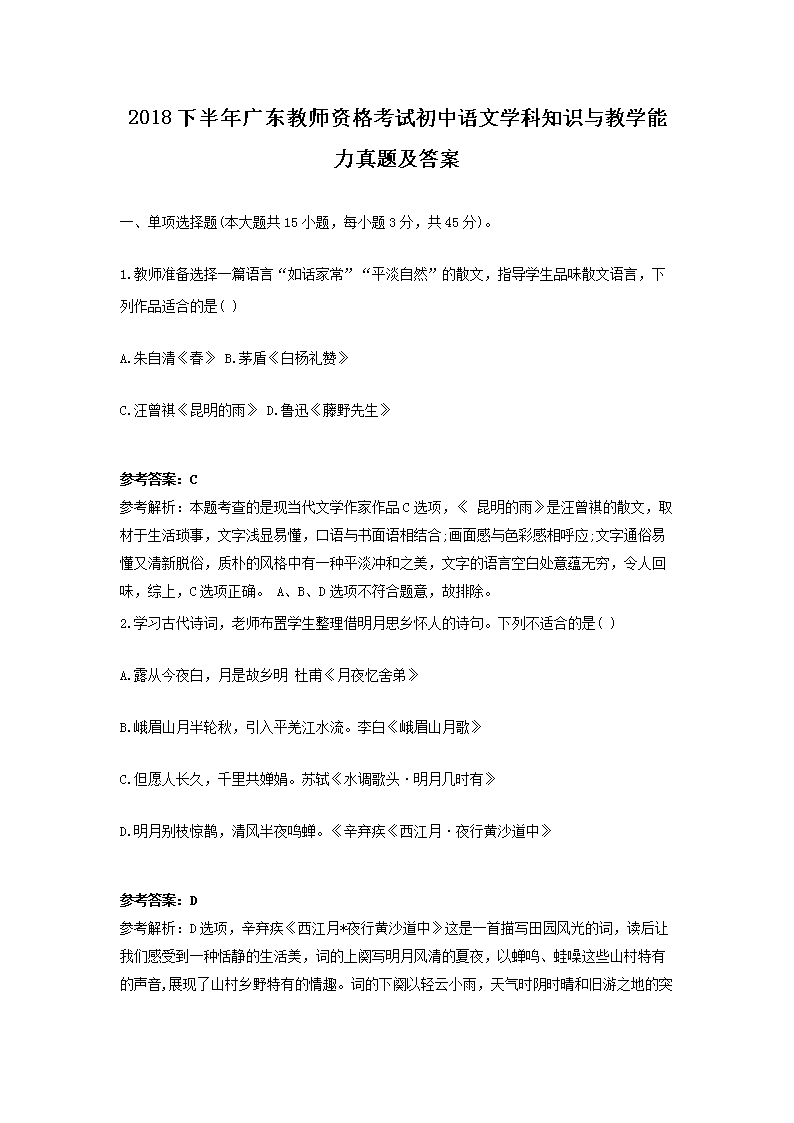 2018°㶫ʦʸԳѧ֪ʶѧ⼰