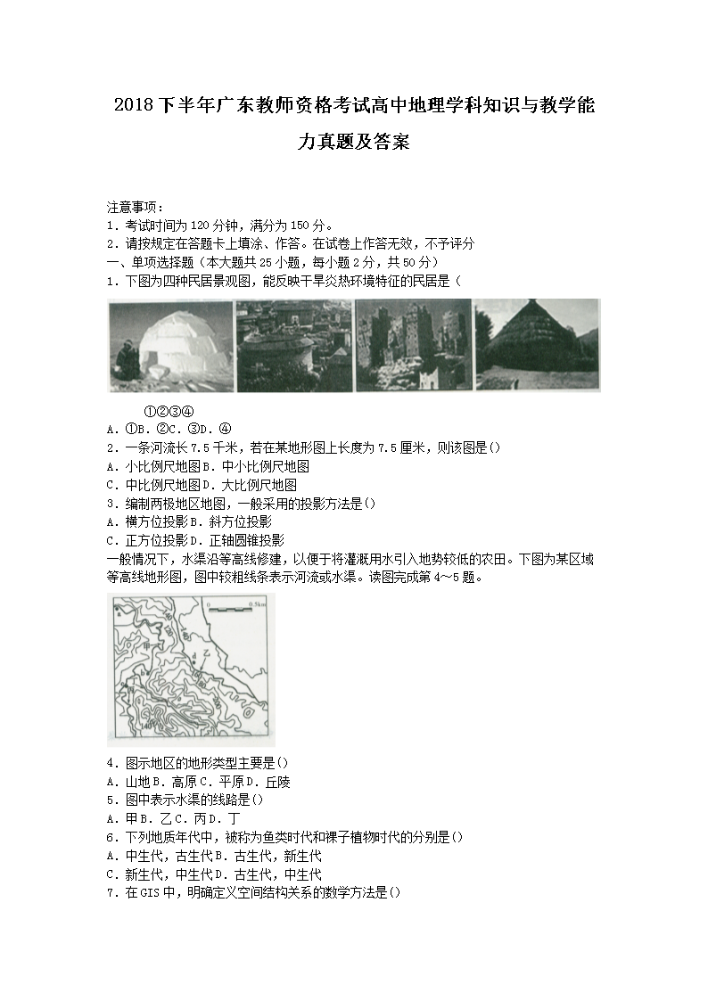 2018°㶫ʦʸԸеѧ֪ʶѧ⼰