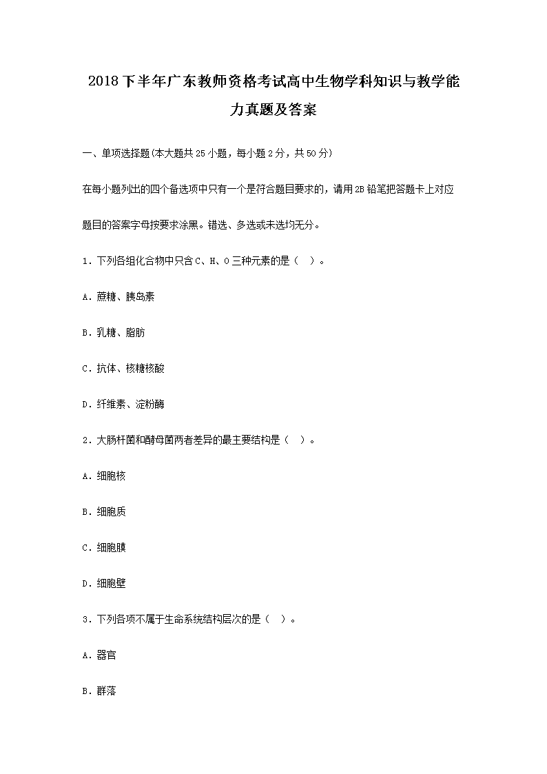 2018°㶫ʦʸԸѧ֪ʶѧ⼰