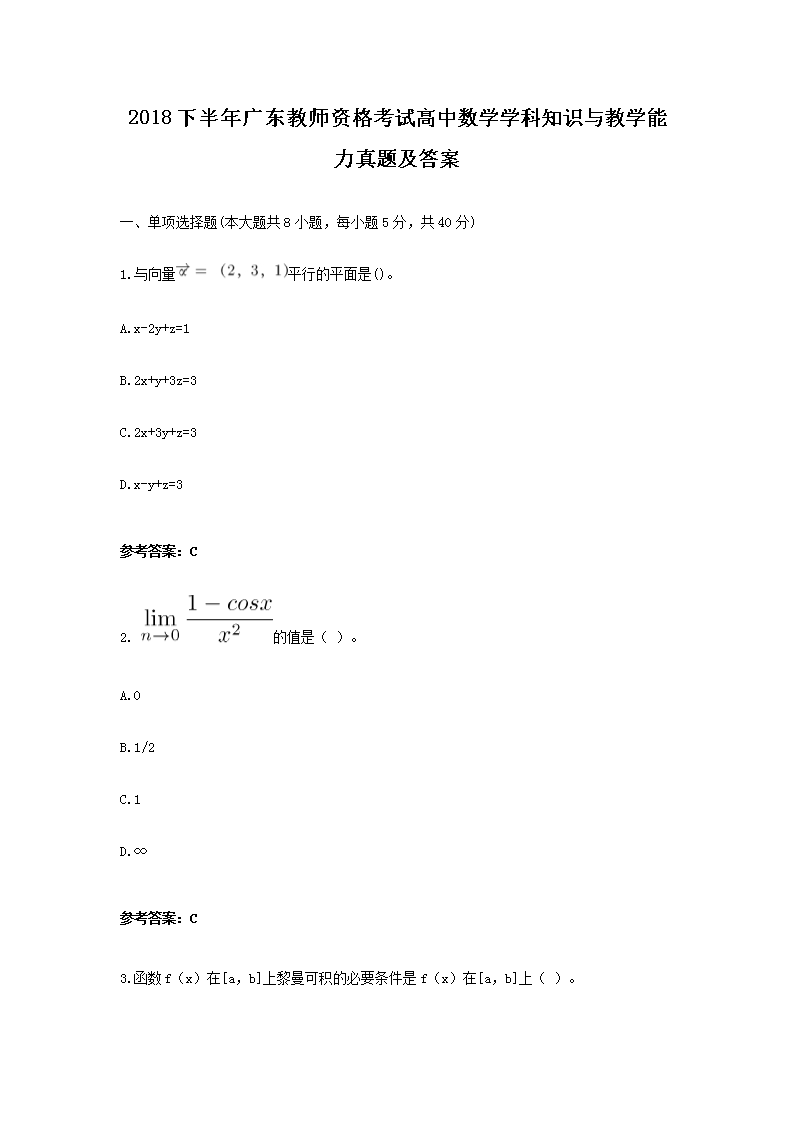 2018°㶫ʦʸԸѧѧ֪ʶѧ⼰