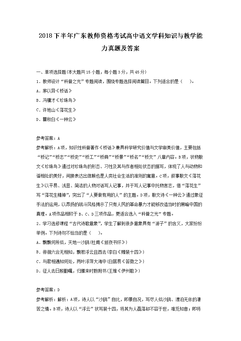 2018°㶫ʦʸԸѧ֪ʶѧ⼰