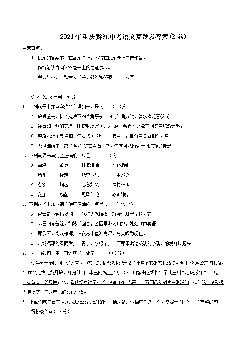 2021������ǭ���п��������⼰��(B��)