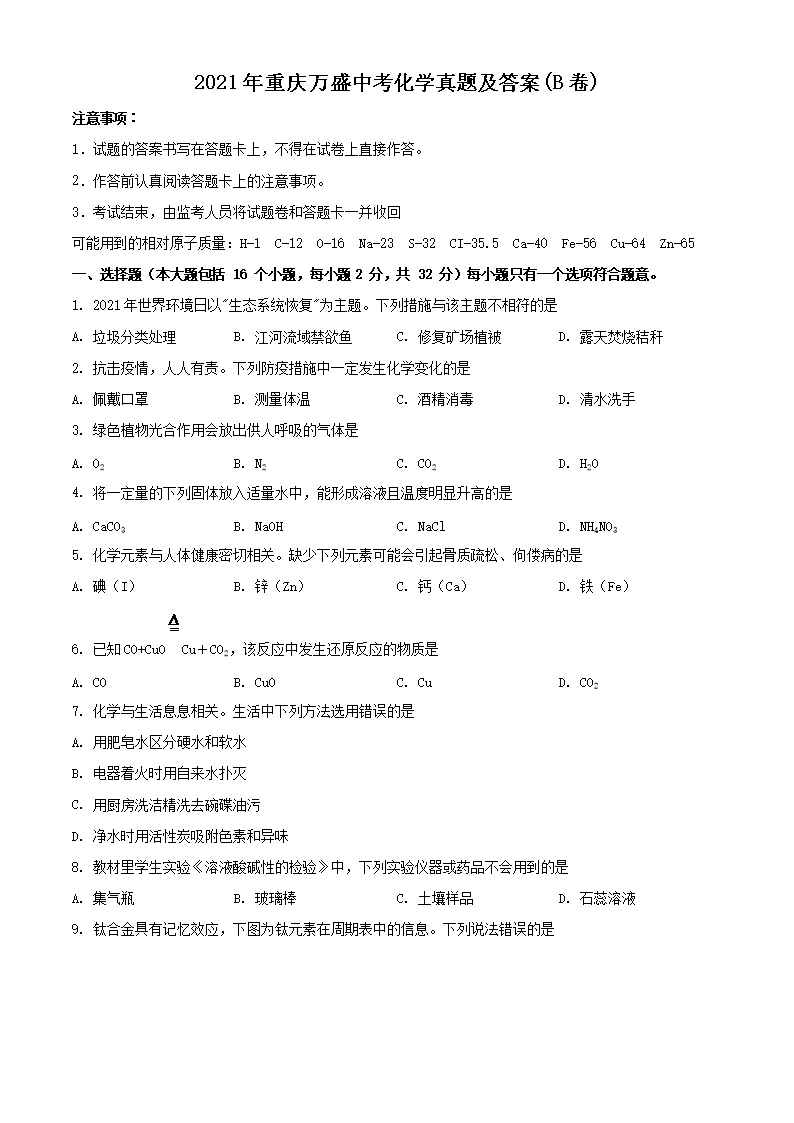 2021��������ʢ�п���ѧ���⼰��(B��)