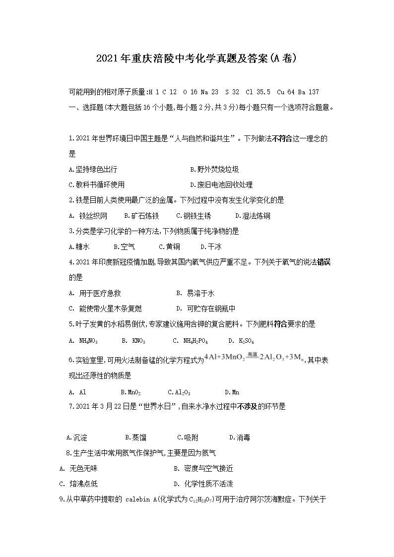 2021�����츢���п���ѧ���⼰��(A��)