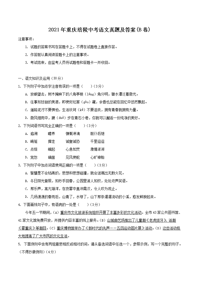 2021�����츢���п��������⼰��(B��)