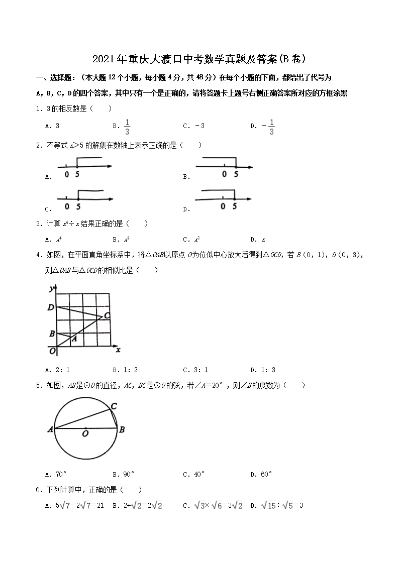 2021�������ɿ��п���ѧ���⼰��(B��)