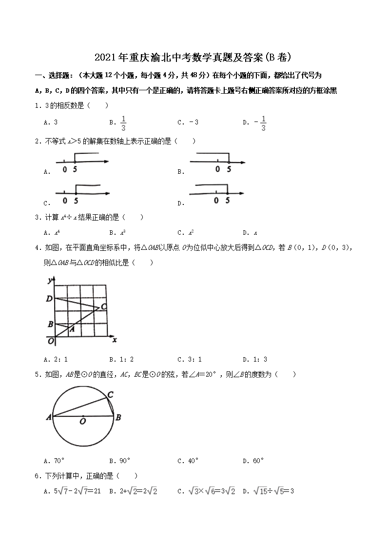 2021�������山�п���ѧ���⼰��(B��)