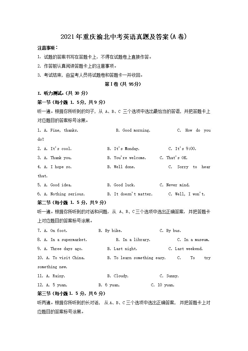 2021�������山�п�Ӣ�����⼰��(A��)