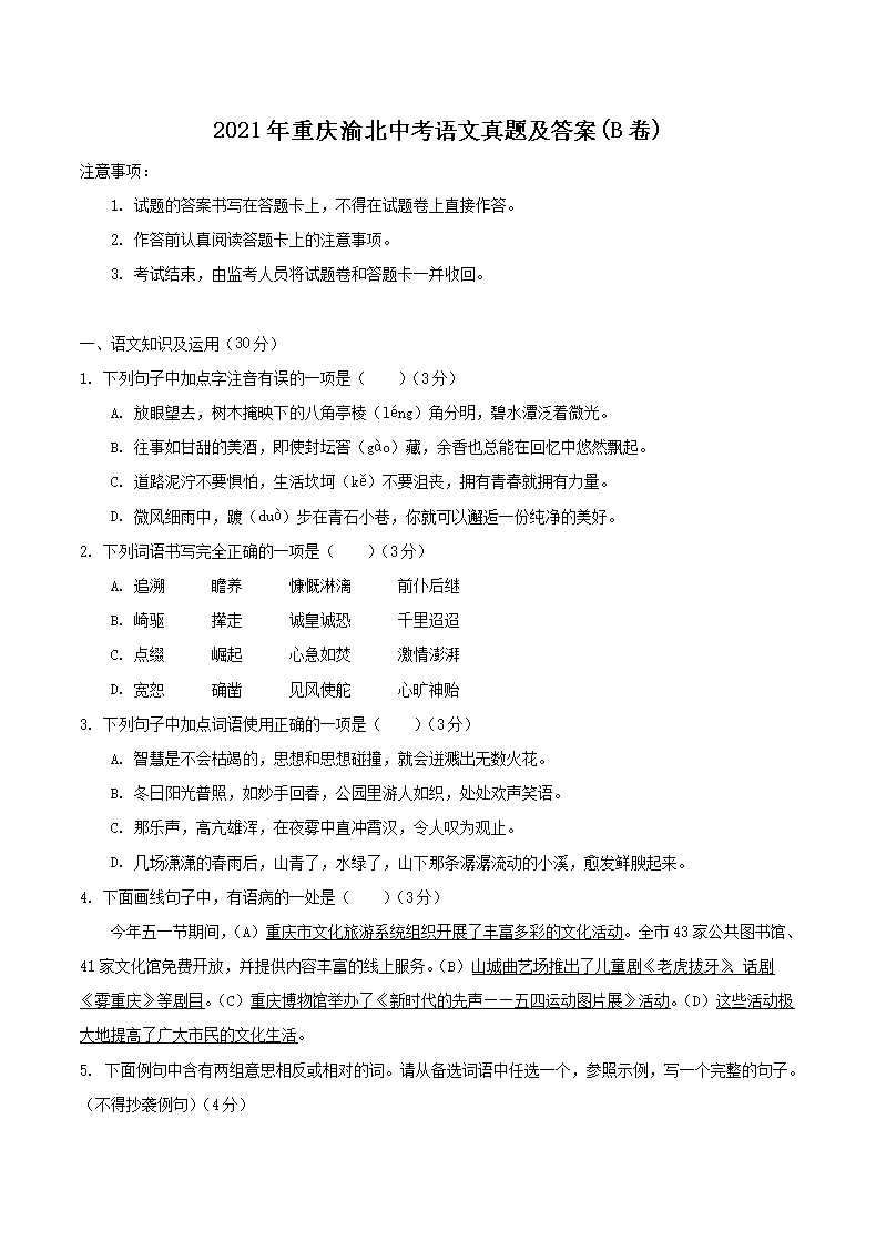 2021�������山�п��������⼰��(B��)