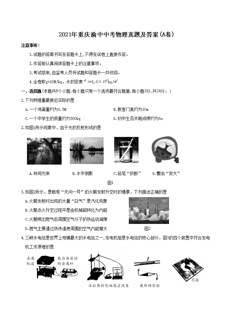 2021�����������п��������⼰��(A��)