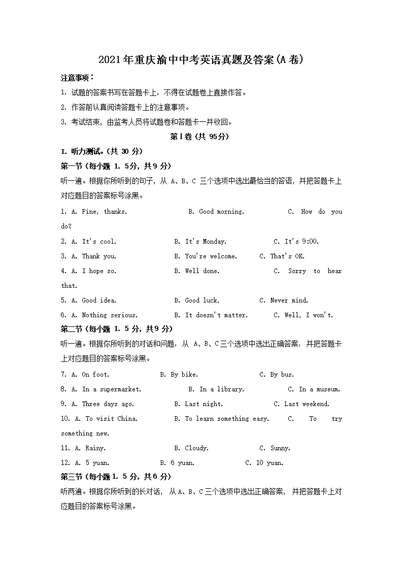 2021�����������п�Ӣ�����⼰��(A��)