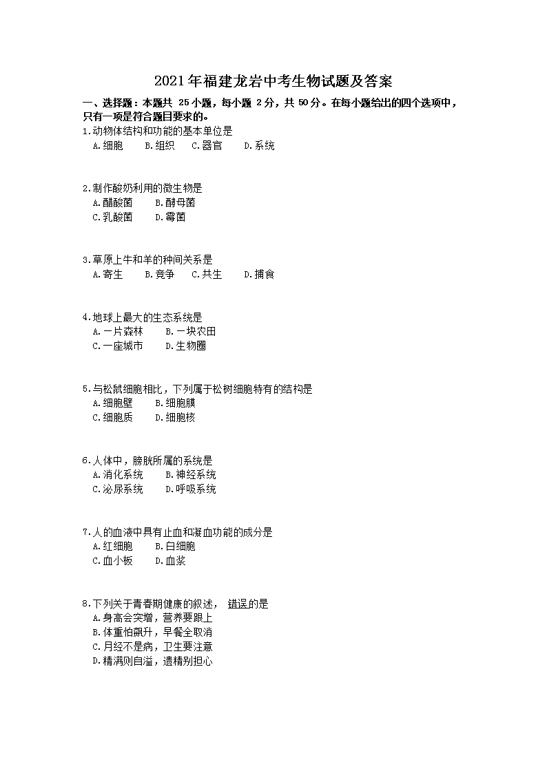 2021�긣�������п��������⼰��