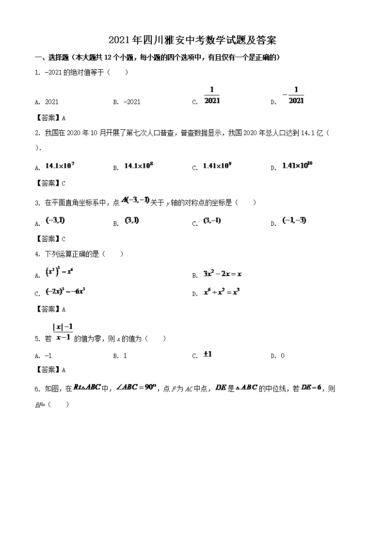 2021���Ĵ��Ű��п���ѧ���⼰��