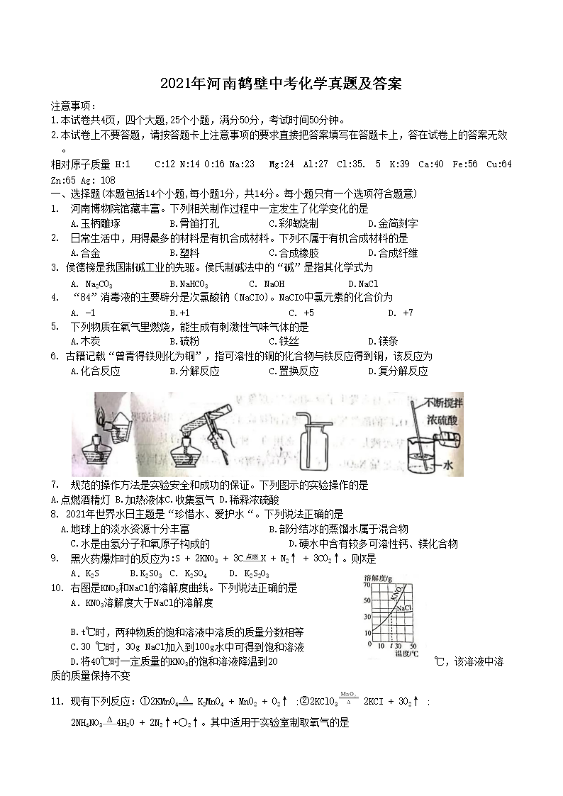 2021����Ϻױ��п���ѧ���⼰��