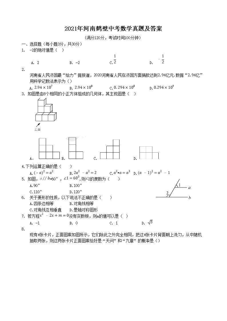 2021����Ϻױ��п���ѧ���⼰��