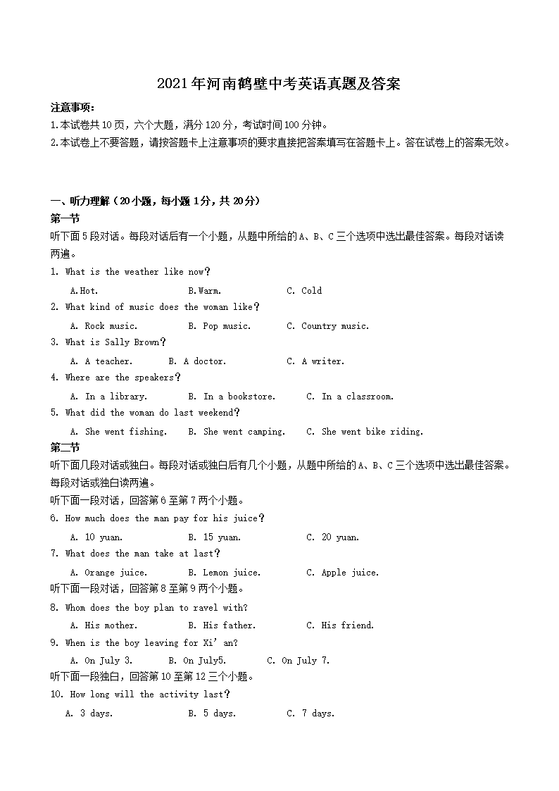 2021����Ϻױ��п�Ӣ�����⼰��