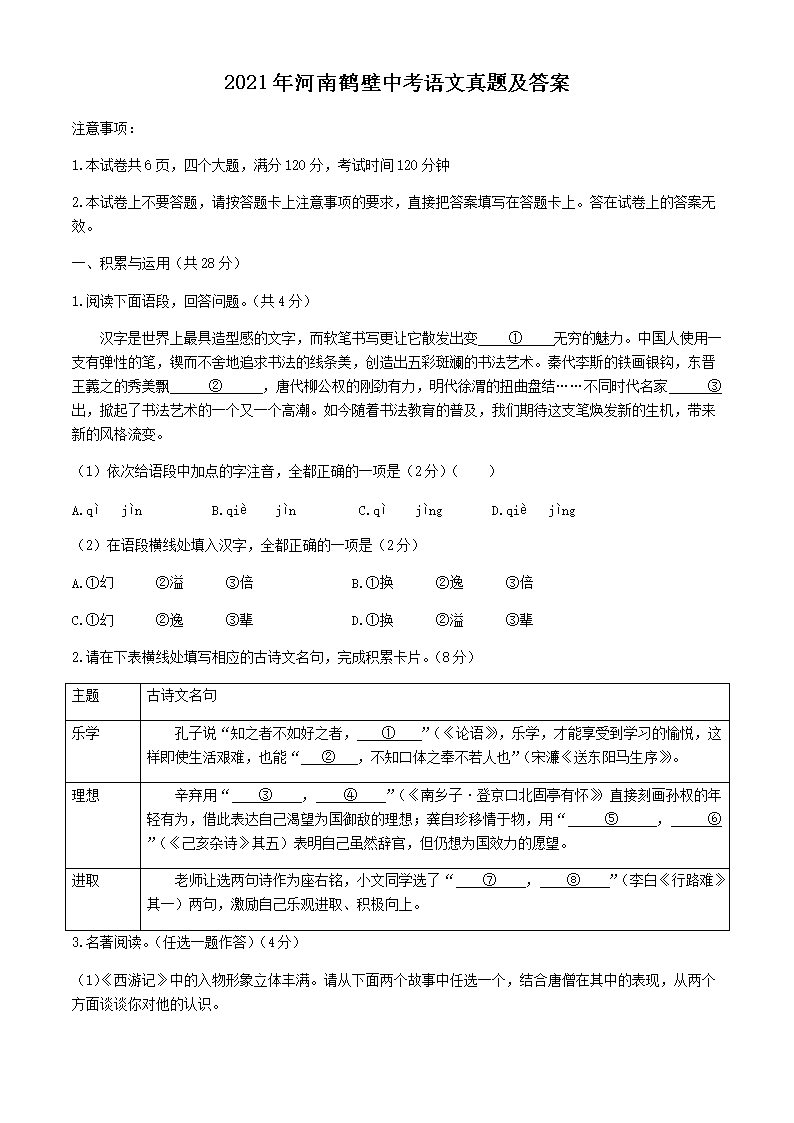 2021����Ϻױ��п��������⼰��