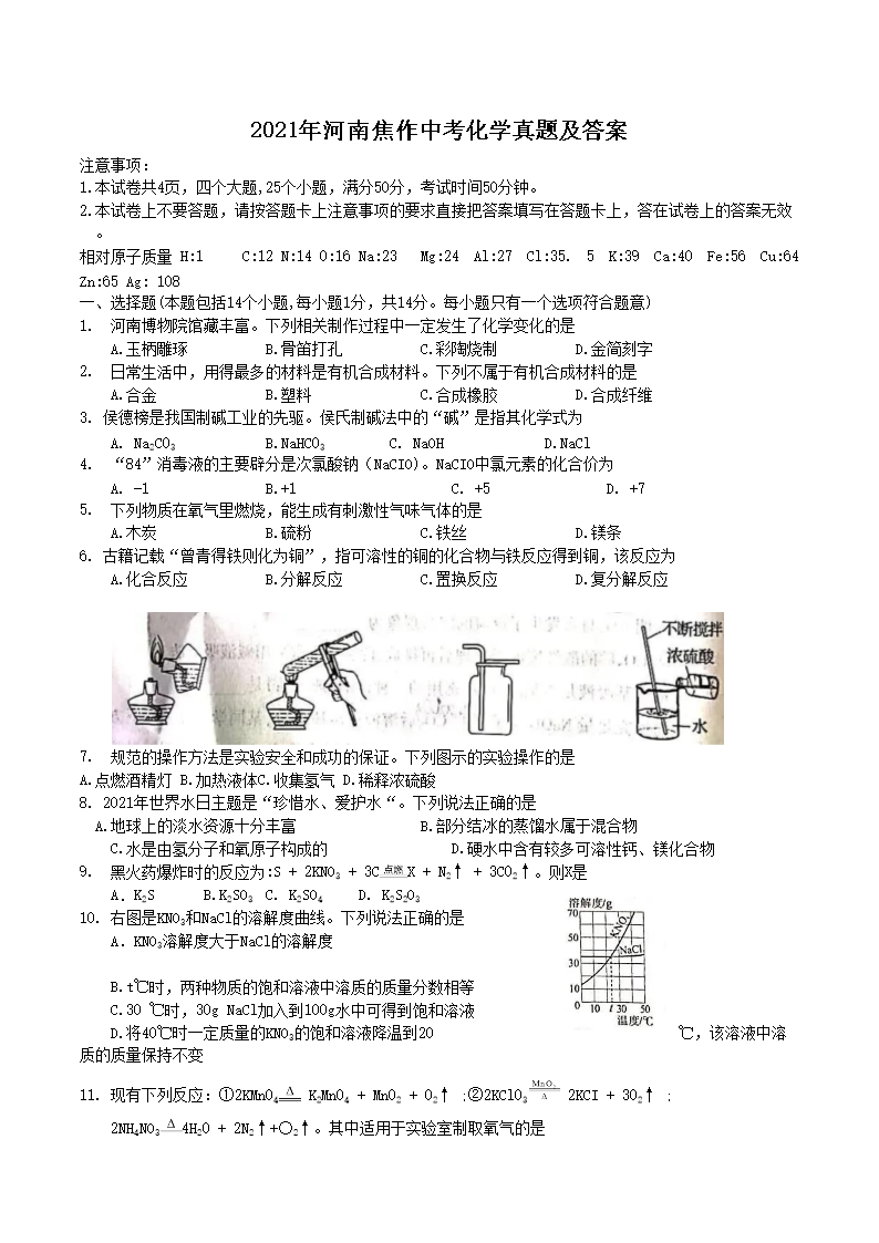 2021����Ͻ����п���ѧ���⼰��