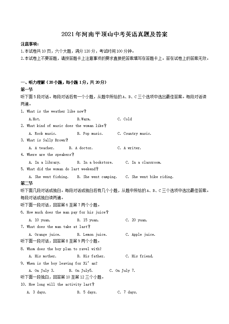 2021�����ƽ��ɽ�п�Ӣ�����⼰��