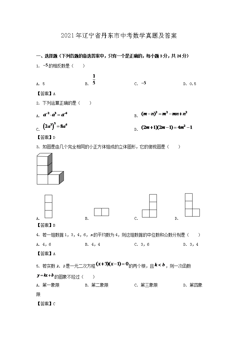 2021������ʡ�������п���ѧ���⼰��