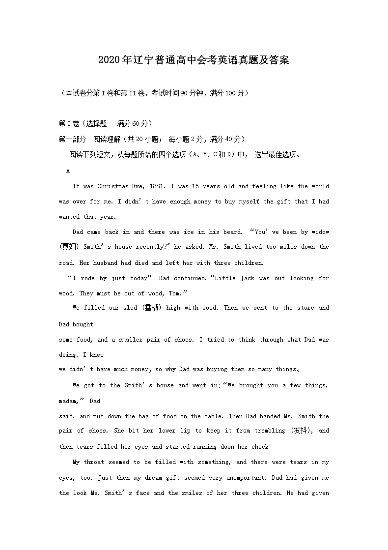 2020��������ͨ���лῼӢ�����⼰��