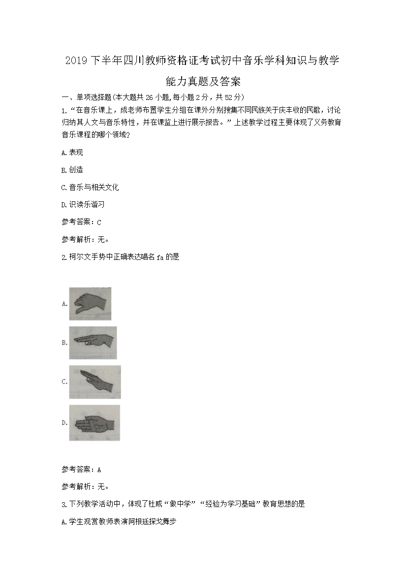 2019°Ĵʦʸ֤Գѧ֪ʶѧ⼰