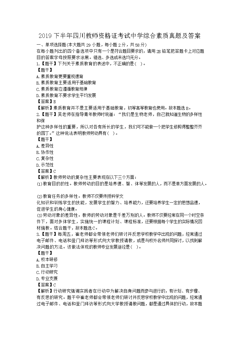 2019°Ĵʦʸ֤ѧۺ⼰