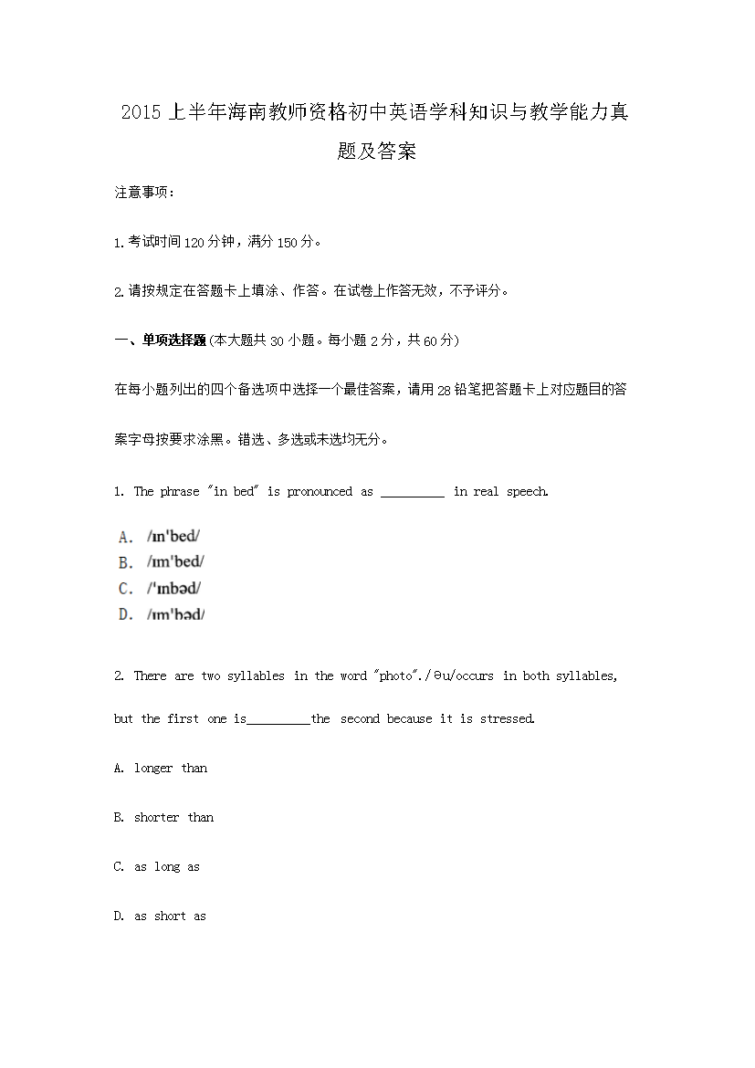 2015ϰ꺣Ͻ̎YӢZ(y)W(xu)֪R(sh)čW(xu)}