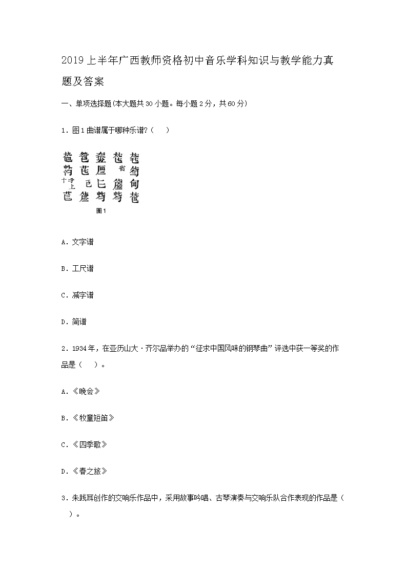 2019�ϰ��������ʦ�ʸ��������ѧ��֪ʶ���ѧ�������⼰��