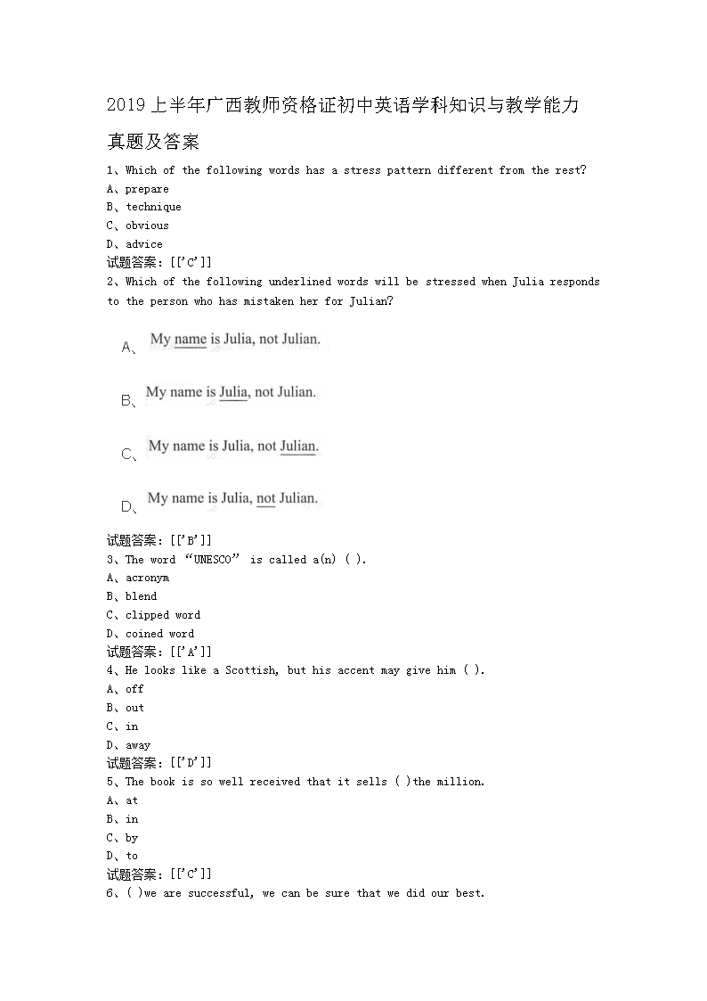 2019�ϰ��������ʦ�ʸ�֤����Ӣ��ѧ��֪ʶ���ѧ�������⼰��