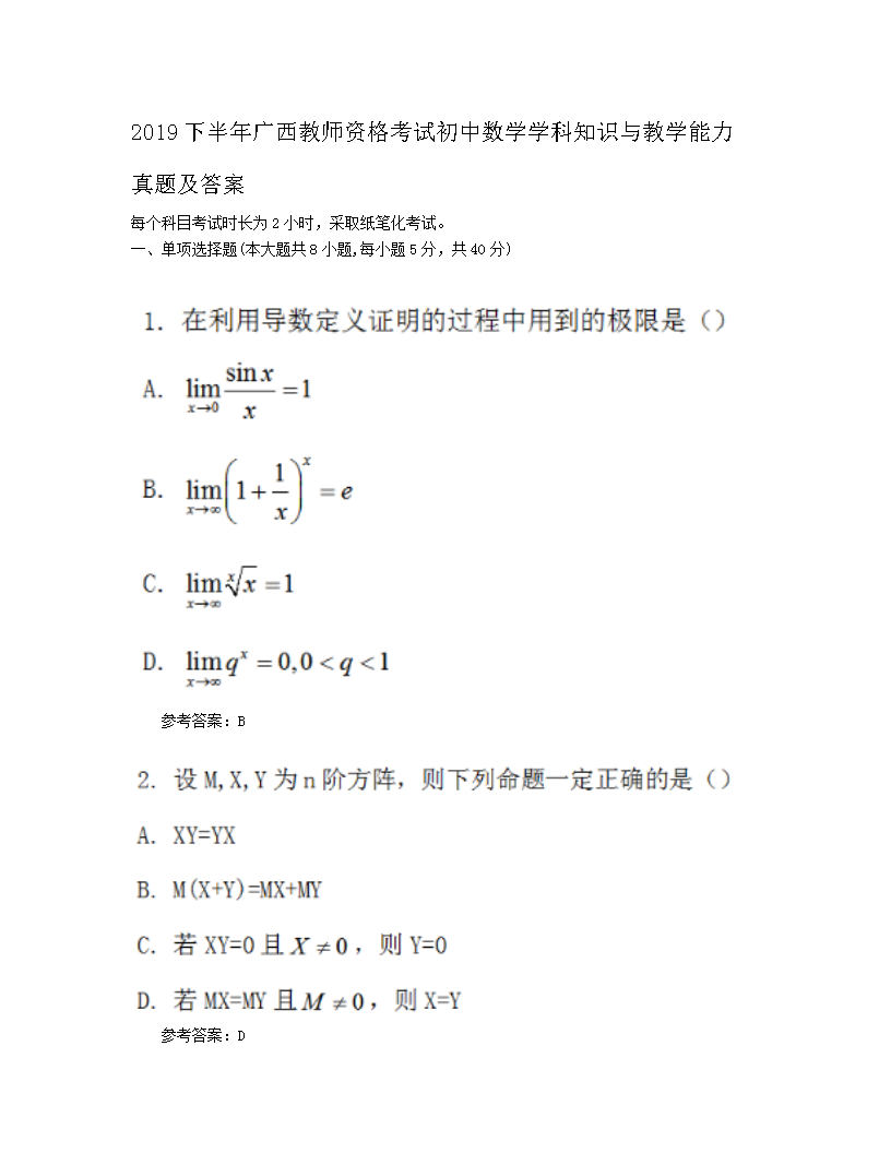 2019�°��������ʦ�ʸ��Գ�����ѧѧ��֪ʶ���ѧ�������⼰��