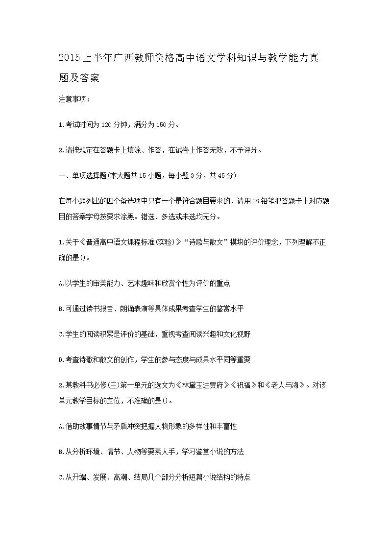 2015�ϰ��������ʦ�ʸ��������ѧ��֪ʶ���ѧ�������⼰��