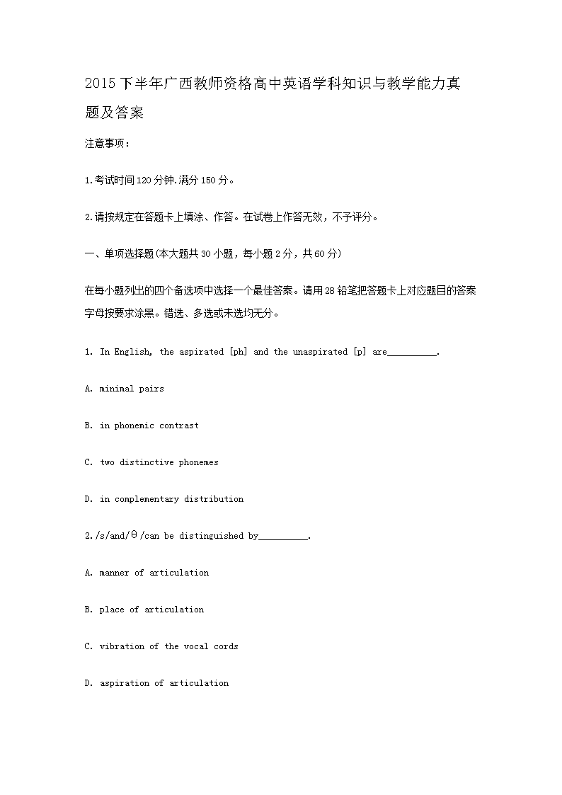 2015�°��������ʦ�ʸ����Ӣ��ѧ��֪ʶ���ѧ�������⼰��