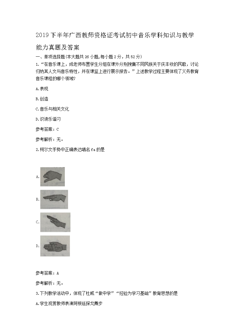 2019�°��������ʦ�ʸ�֤���Գ�������ѧ��֪ʶ���ѧ�������⼰��