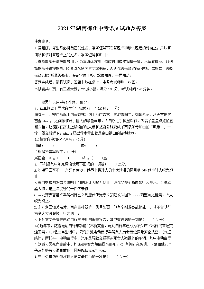 2021����ϳ����п��������⼰��