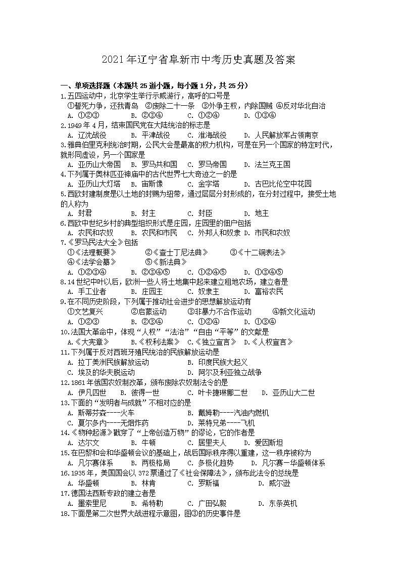 2021������ʡ�������п���ʷ���⼰��