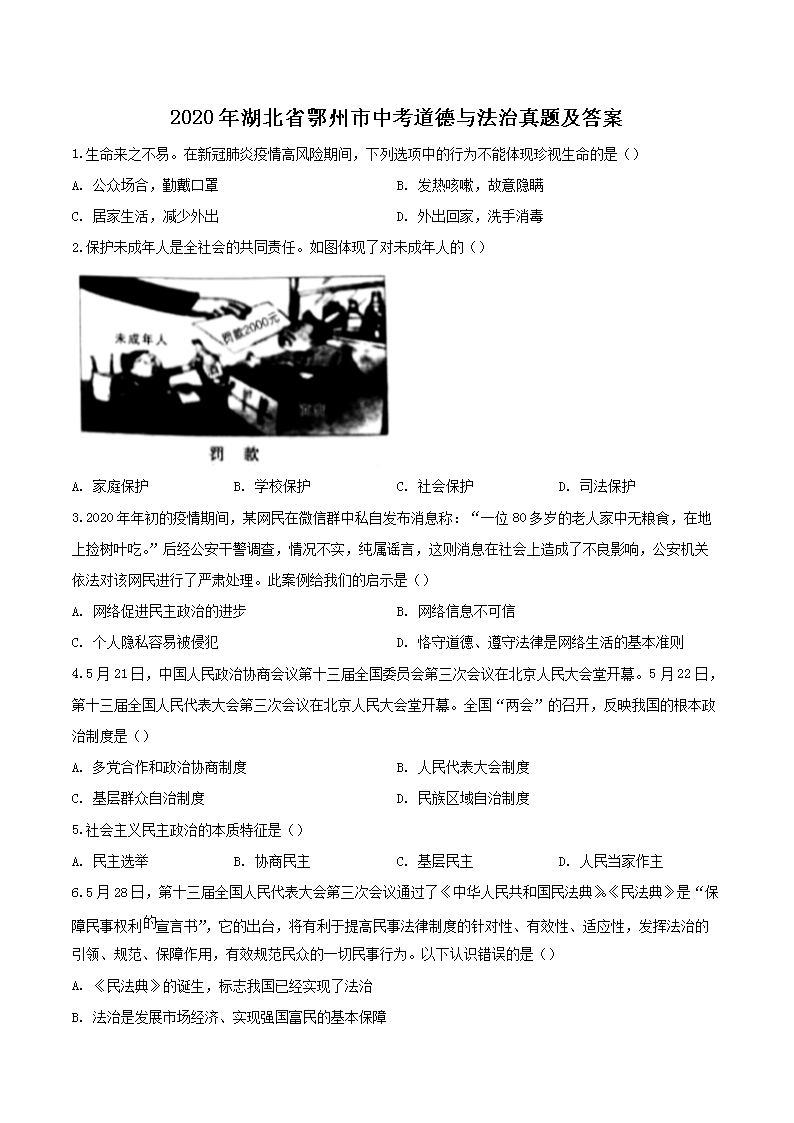 2020�����ʡ�������п������뷨�����⼰��