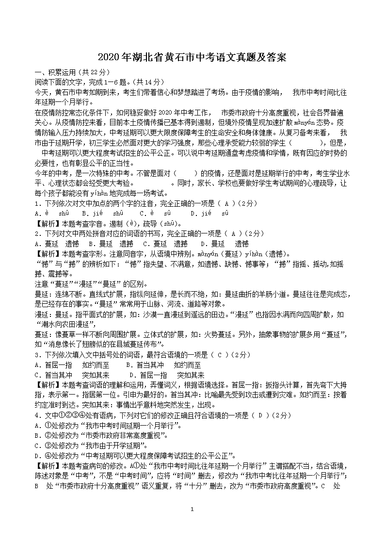 2020�����ʡ��ʯ���п��������⼰��