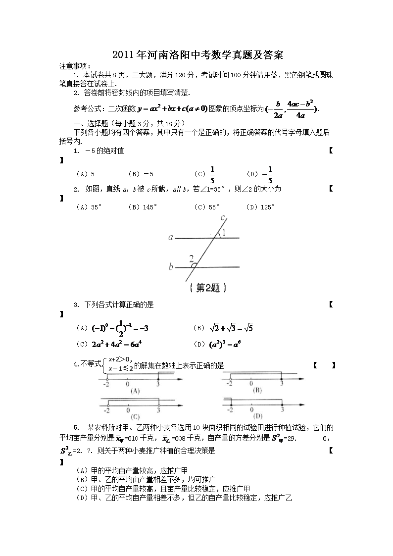 2011����������п���ѧ���⼰��
