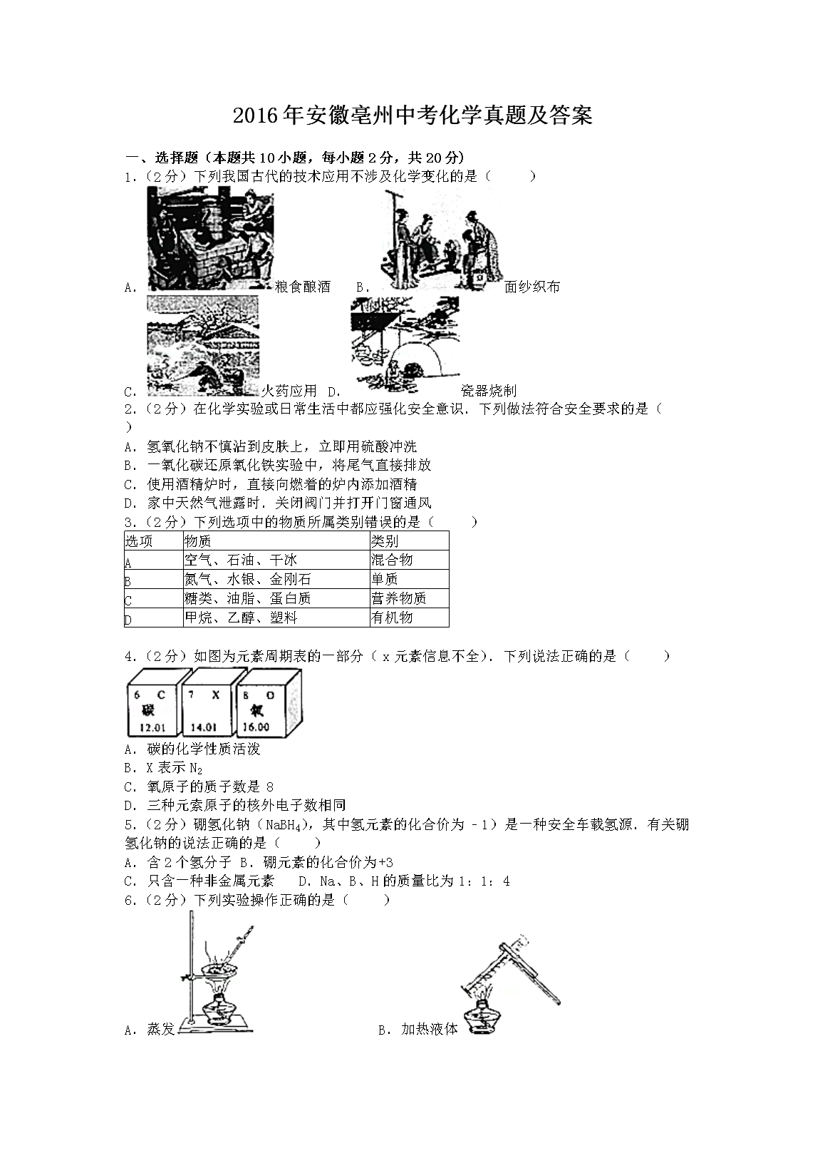 2016�갲�������п���ѧ���⼰��